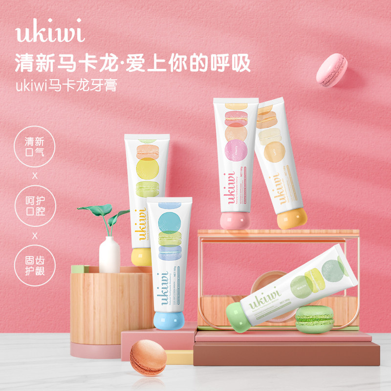 🐝纽西之谜小精灵马卡龙牙膏小清新蜂胶洁白清新口气网红情侣🐝-