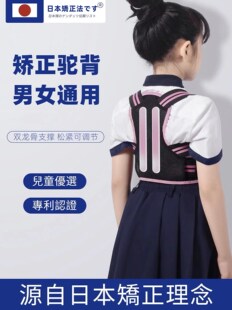 纠正背部神器学生青少年坐姿脊椎背带男女背背佳儿童防驼背矫正器