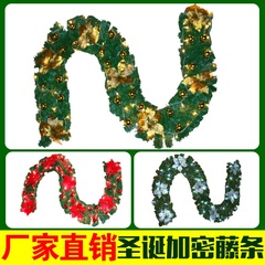 圣诞节装饰品2.7米圣诞藤条圣诞树装饰品挂件圣诞用品圣诞花环