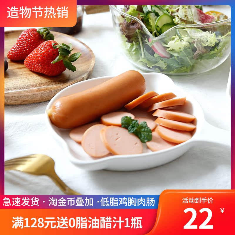 Low-fat High protein Chicken breast Sausage Chicken Sausage Substitute meal Open bags precooked and ready to be eaten Ham sausage Bodybuilding Satiety breakfast foodin the Snacks/Nuts/Specialty , Beef jerky/Preserved pork/Lo Snacks , Chicken Snacks category - from Buy2taobao.com to provide professional Taobao agent buy service