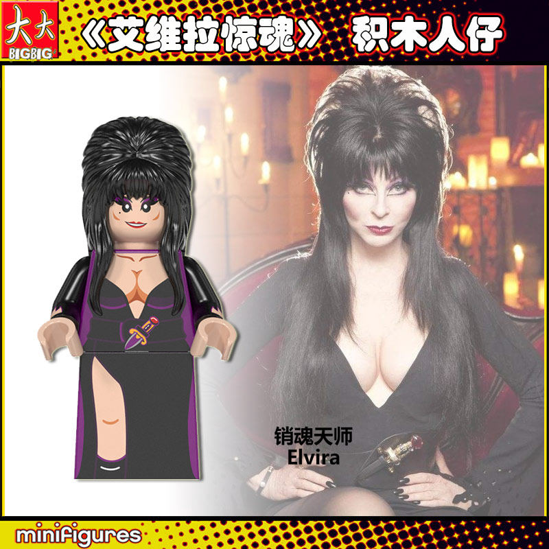兼容乐高销魂天师艾维拉惊魂elvira电影人仔拼装积木玩具wm2053