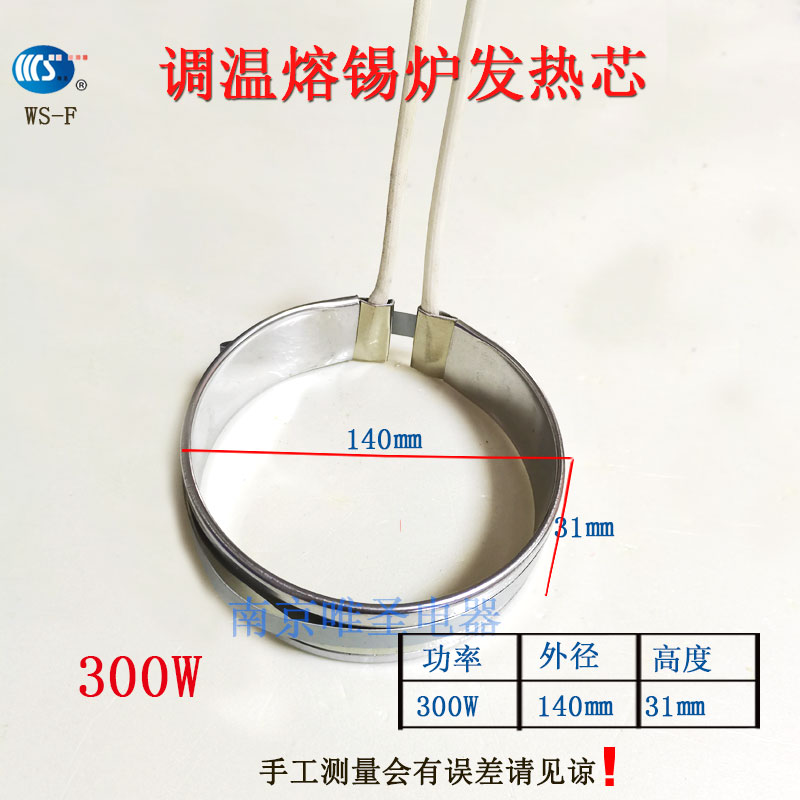 调温熔锡炉发热芯加热圈恒温小锡锅配件100W150W250W300W量够包邮