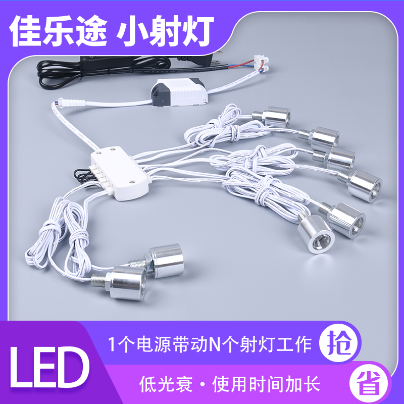 高亮聚光led灯珠带透镜散热器鱼缸射灯展柜灯泡220V模型diy光源