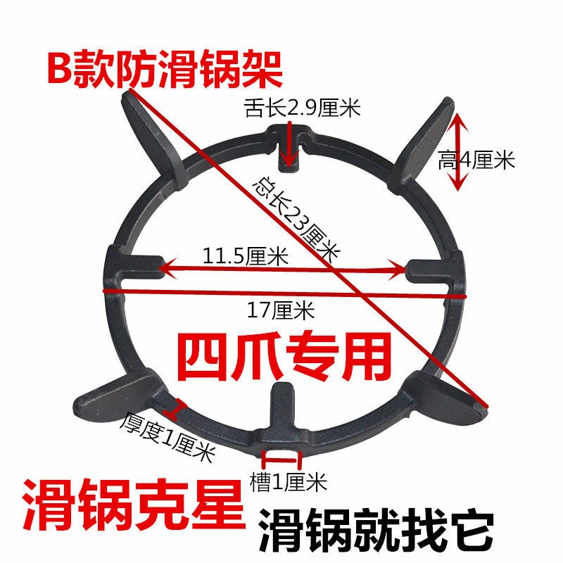 煤气灶架子燃气灶支架防滑小奶锅通用炉架配件四爪五爪小锅架圆形