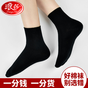 Langsha black socks women's cotton mid-tube socks autumn and winter deodorant thickened cotton socks spring and autumn cotton women's socks