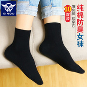 Pure cotton black socks women's mid-tube socks autumn and winter cotton women's socks with leather shoes all-match stockings winter thickened cotton socks