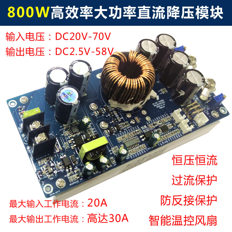 直流DC-DC可调降压电源模块宽电压70V大功率30A稳压恒流60V48V36V