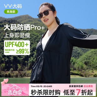 VV防晒衣女夏季2024新款女孩冰袖薄长款外套专业大码户外冰丝衬衫