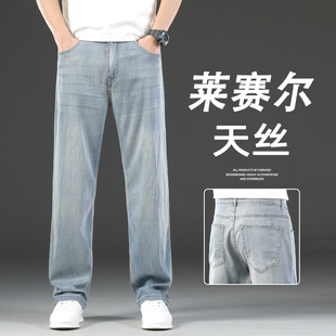 香港莱赛尔天丝牛仔裤男2024夏季新款冰丝宽松直筒大码阔腿长裤子