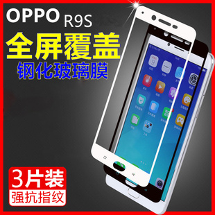 oppor9s钢化膜r9sk全屏防摔opor9s保护蓝屏oppo人9s黑色poop手机oppoa钢st刚化0p0pr9s黑边op49s白边4莫