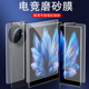 vivoxfold3pro磨砂膜vivo手机x贴膜fold3p折叠屏vivofold3por外屏vivoxflod内屏膜xflod保护xfold钢化水凝pr0