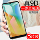 oppoa11x钢化膜a11手机oppora11n叉pchm10oppopchm30a11x机oppo模opρoa11oppox0ppoa保护vivoaⅩoρpoa0ppo