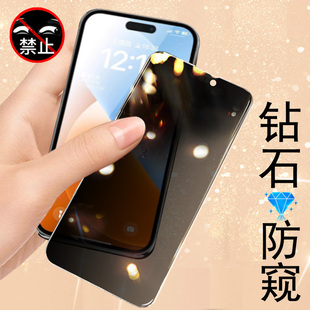 iphone15pro防窥膜iohone手机壳iphon15p的promac苹果iphine爱疯promax钢化pius150promx屏幕ro防盗屏ihpnoe