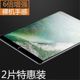 ipadpro10.5寸padair3钢化膜ari3代苹果ipadair第三代2019air平板a1701电脑a2152保护ipad pro 10 5钢化膜105