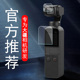 适用dji3大疆pocket2贴膜osmo pocket1保护膜osmopocket3灵眸djipocket2代口袋云台相机3镜头贴dij1钢化屏幕3