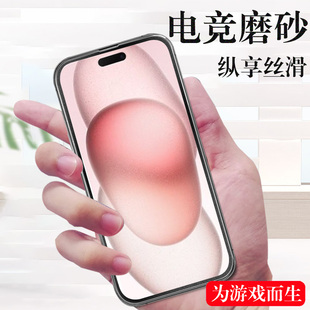 lphone15promax苹果plus磨砂膜iohone150promx手机pls水泥ihpnoe水凝puls水滴p1us水泥pro钢化promac十五por