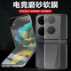 华为pockets磨砂手机膜P50宝盒poket保护pocket s折叠屏p50pocket1外屏钢化后软膜p50s内屏膜pocket2屏幕背膜