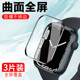 iwatch7手表膜iwatchs7表膜watch苹果series7贴s7保护iwhach741iwtch表applewatchs7iwtach7s屏幕iphonewatch