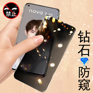 华为nona7se活力版防偷窥钢化膜nova7防窥膜noba7es防窥n7nvao75g手机壳jef-an00防盗屏novo7e偷窃mova7s屏幕