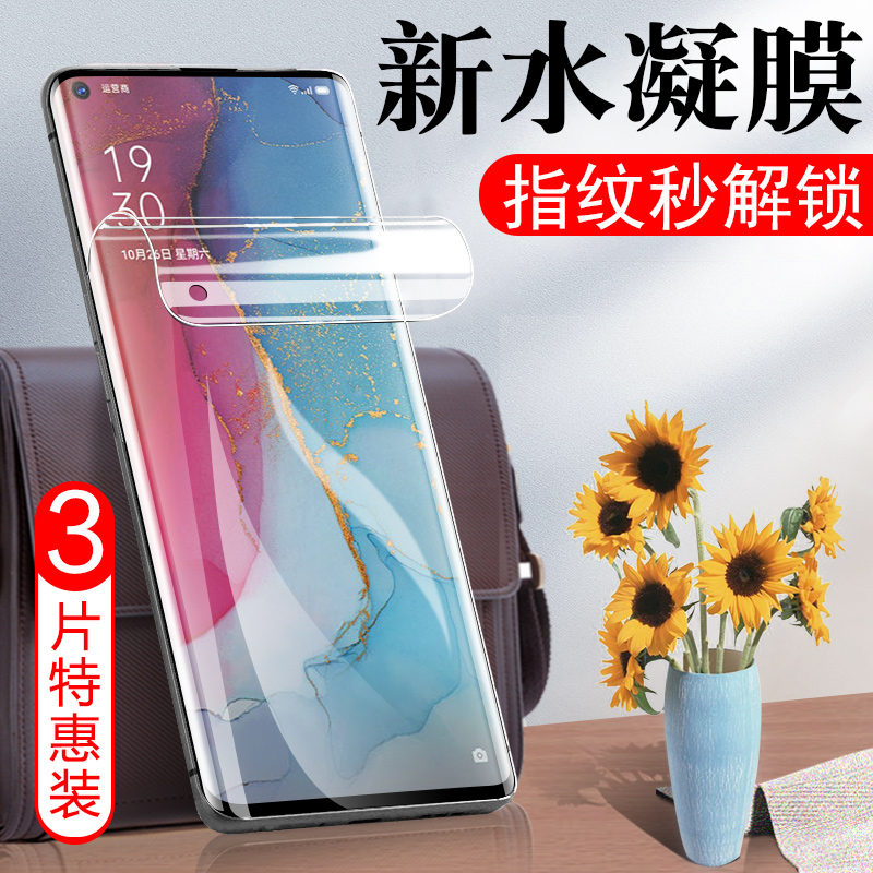 opporeno3pro水凝膜oppo人3pro手机曲面reno3水滴opreno3p壳ren3水膜opρoreno30pr0opporone钢化opporen3por