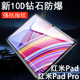 红米padpro12.1钢化膜redmi平板ipad121redmipad寸redmipro防爆mi的pad保护pro小米redpadpro电脑redmipadpro