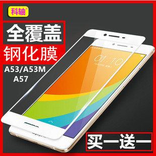 oppoa53m钢化膜a57全屏a53手机4g老款ppoa57壳oopoa57t刚化vivoa571纲opooa0ppa35送oppo模p0pa534g0ppo莫a57