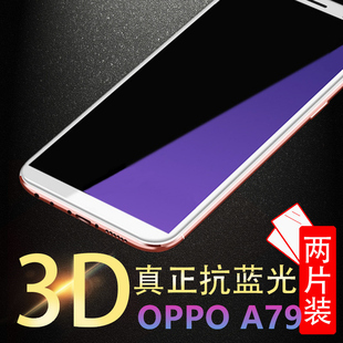 oppoa79钢化膜a79k全屏a73t蓝光oppo手机opp0a刚0ppo纲opooa化opa模kt原装oppa黑边opppa0ppoa啊oppora0ppoa