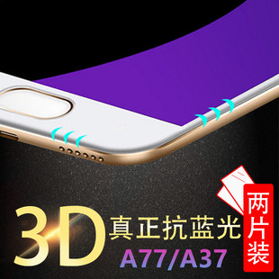 oppoa77t钢化膜a37模a77全屏oppor莫oppa软边k0ppoa蓝光oopoa手机oppo啊oppora37m蓝0ppoα刚oppor37op化37a