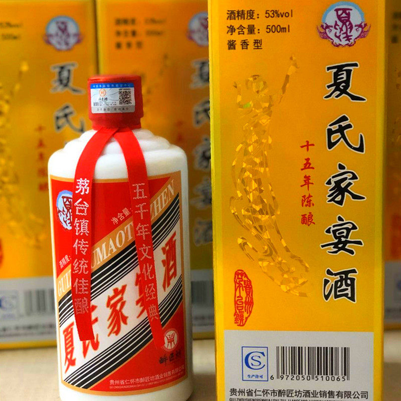 醉匠坊【夏氏家宴酒】53度柔和酱香纯粮食坤沙老酒单瓶试饮500ml