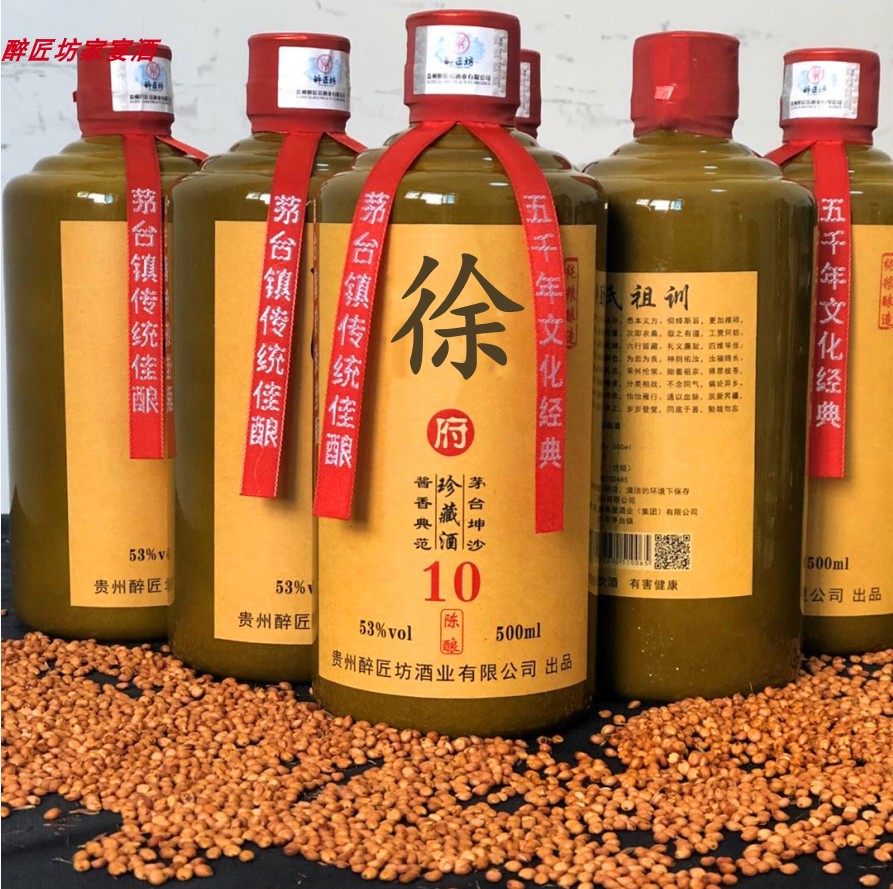 醉匠坊【徐府珍藏酒】53度柔和酱香纯粮食坤沙老酒单瓶试饮500ml