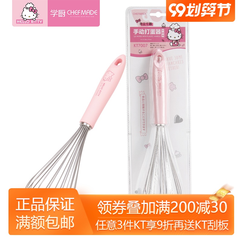 HELLO KITTY (Hello Kitty)Genuine Authorize 304 Stainless steel Manual Whisk cream Agitatorin the Kitchen/Cooking utensils , Barbecue/Bakeware , Baking DIY Appliance , Other baking utensils  category - from Buy2taobao.com to provide professional Taobao agent buy service
