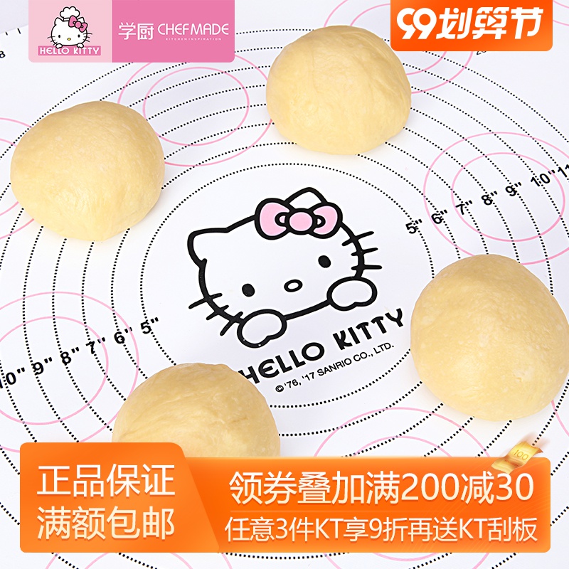 HELLO KITTY(凯蒂猫)正版授权 学厨烘焙硅胶垫活面揉面垫工具在类目 厨房/烹饪用具, 烧烤/烘焙用具, 烘培DIY器具, 其它烘焙器具中 - 来自Buy2taobao.com提供专业的淘宝代购服务