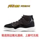 Air Jordan 11 AJ11 黑银大魔王男女篮球鞋 378038-011 LM