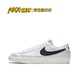 NIKE BLAZER LOW 新年 男女低帮滑板鞋休闲鞋 BV6655-116 LM