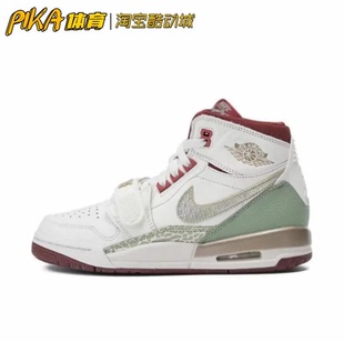 Air Jordan Legacy 312 气垫缓震耐磨防滑 休闲鞋 FZ5047-120 KY