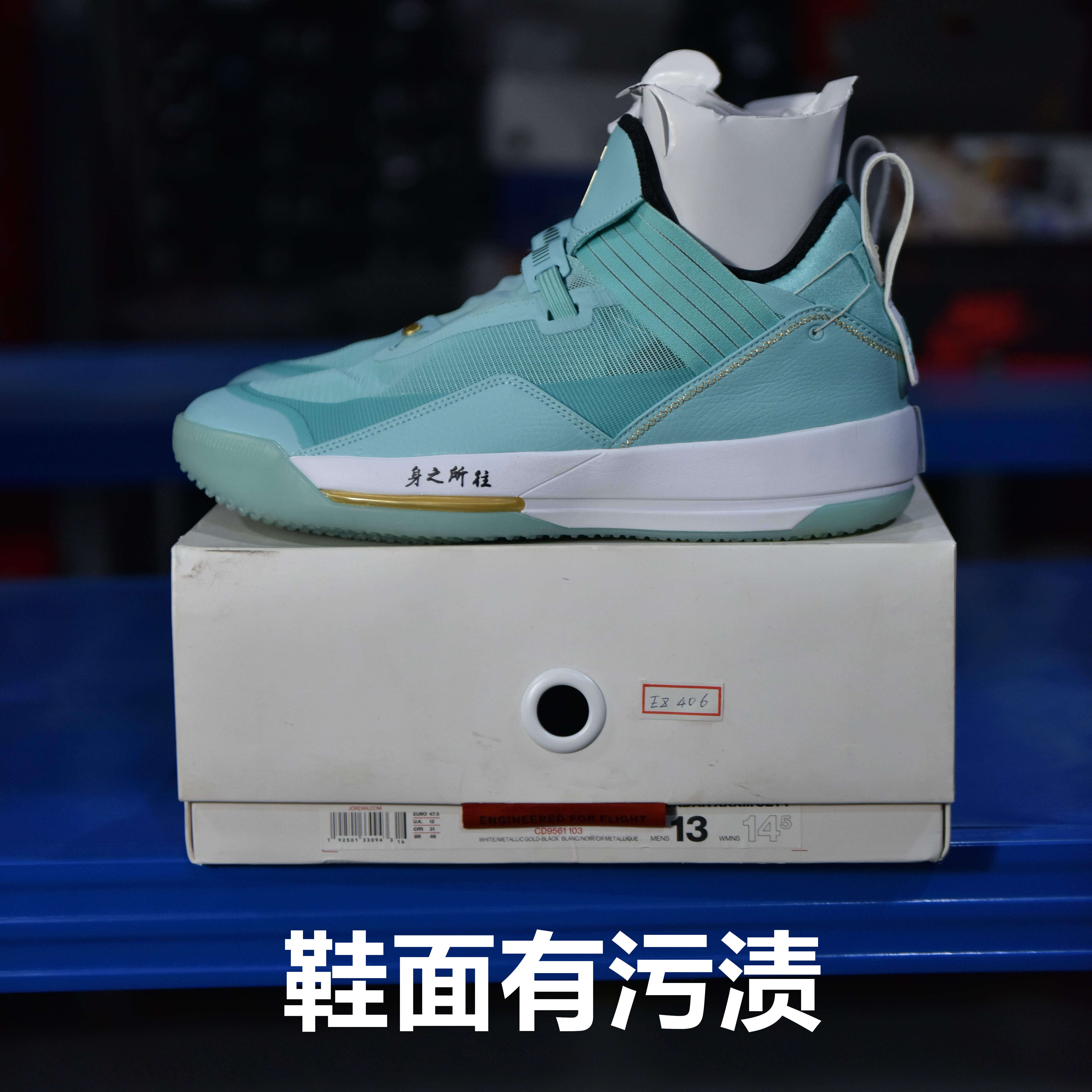 pika鬼市 air jordan  aj33 郭艾伦男子实战篮球鞋 cd9561-103