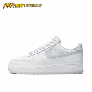 耐克 Nike Air Force 1 银灰白色空军一号男子休闲板鞋DH7561-103