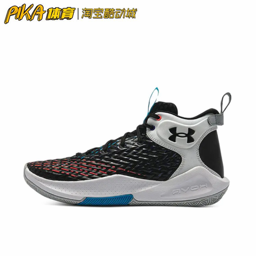 Under Armour Hovr