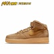 Nike Air Force 1 空军一号防滑耐磨复古潮流休闲鞋DJ9158-200 KY