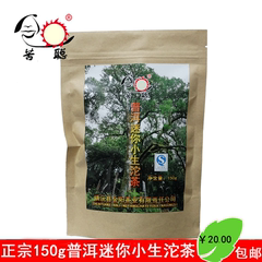 云南普洱生茶特级生普洱茶迷你小沱茶150年古树茶镇沅苦聪生态茶