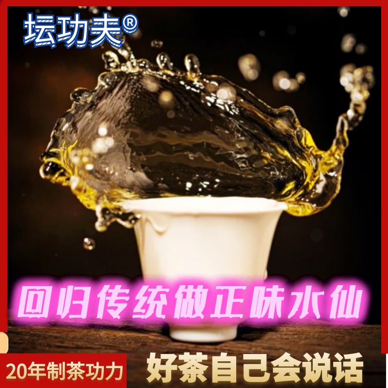 独舌漳平水仙茶叶饼特级纯手工202