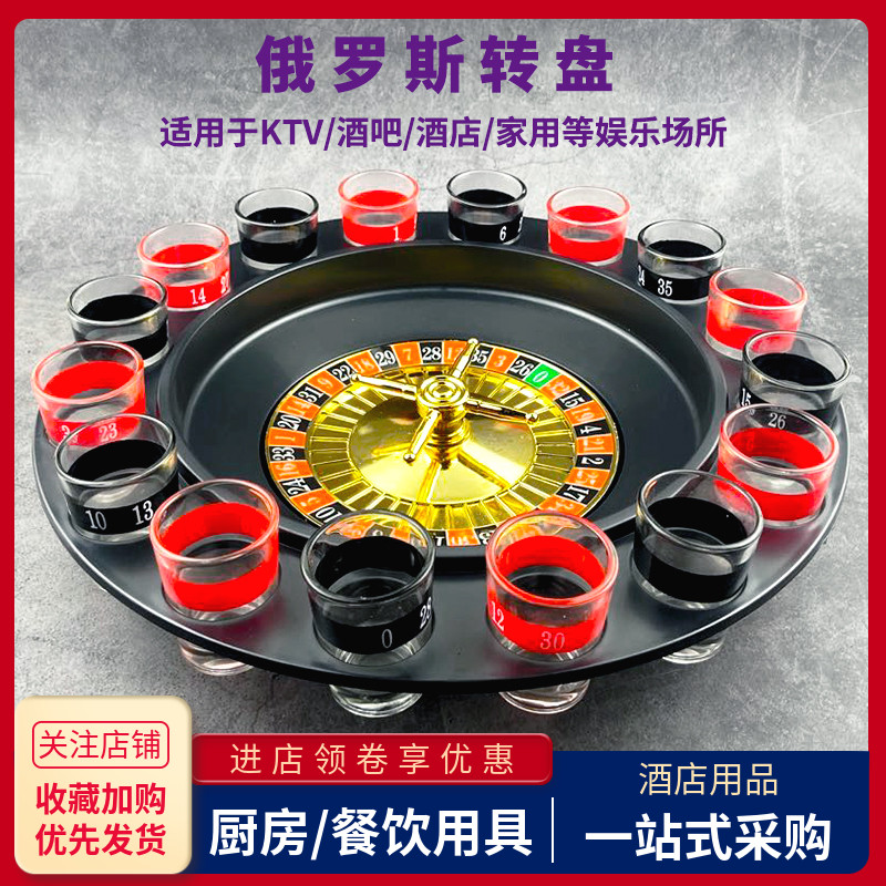 俄罗斯转盘酒吧ktv罚喝酒游戏转盘斗酒道具娱乐助兴赌酒司令轮盘