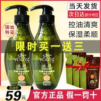 滋源无硅油洗发水无患子清爽控油蓬松去屑柔顺男女套装旗舰店正品