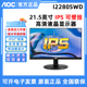 AOC I2080SW高清IPS屏I2280SWD台式液晶电脑22英寸壁挂作图显示器