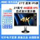 AOC 27寸4K高清IPS屏U27P10升降作图设计台式液晶显示器U2790PQU