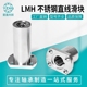 304不锈钢直线轴承耐腐蚀SLMH8UU LMF10UU 12 13 16L 20 25 30 35