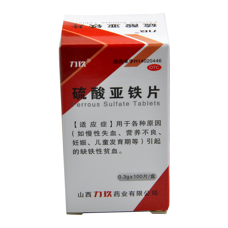 力玖 硫酸亚铁片 100片 各种原因引起的缺铁性贫血.