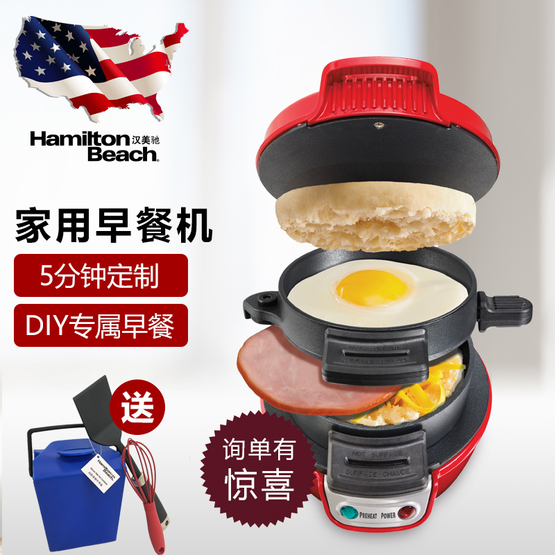 汉美驰 25476-CN早餐机家用全自动多功能汉堡机三明治机早餐神器在类目 厨房电器, 其它厨房家电, 三明治机中 - 来自Buy2taobao.com提供专业的淘宝代购服务