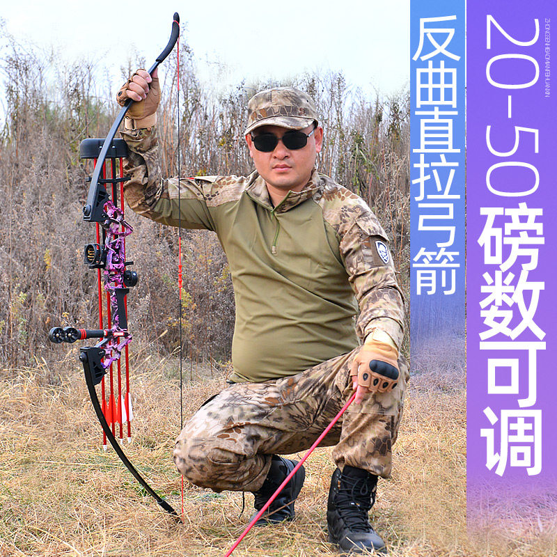弓箭狩猎 射击_新款分体合金直拉弓反曲弓箭弹弓禁野外狩猎射击运动
