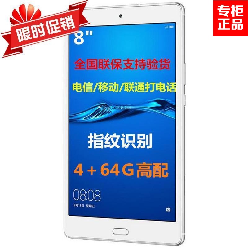 华为8寸大屏平板电脑手机可插卡电信联通移动三网通能打电话pad新在类目 平板电脑/MID中 - 来自Buy2taobao.com提供专业的淘宝代购服务